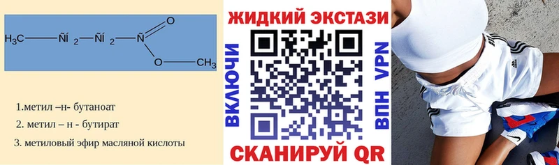БУТИРАТ вода  дарнет шоп  Знаменск 