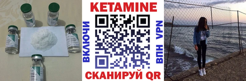 Кетамин VHQ  закладки  Знаменск 