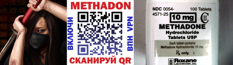 МЕТАДОН белоснежный  omg маркетплейс  даркнет какой сайт  Знаменск 